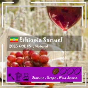 Ethiopia - COE#5 Samuel / Natural / Light Roast 200g